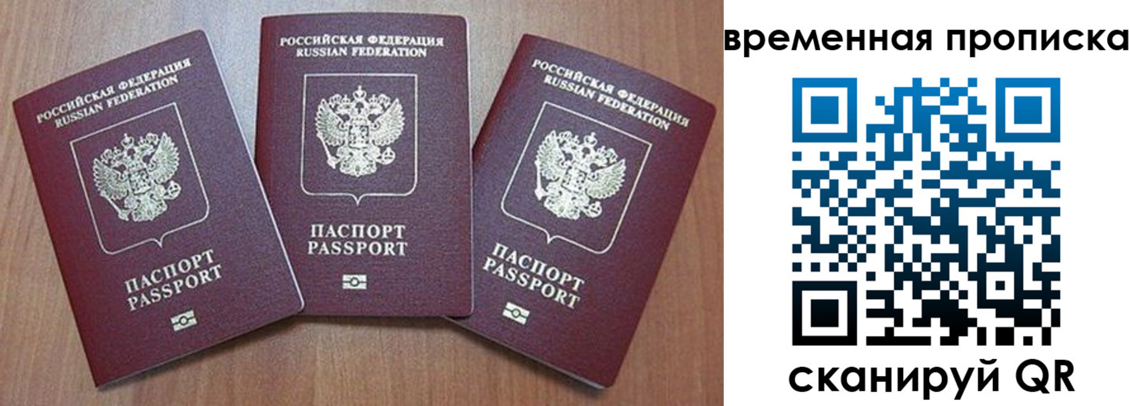 временная регистрация в Кемеровской области