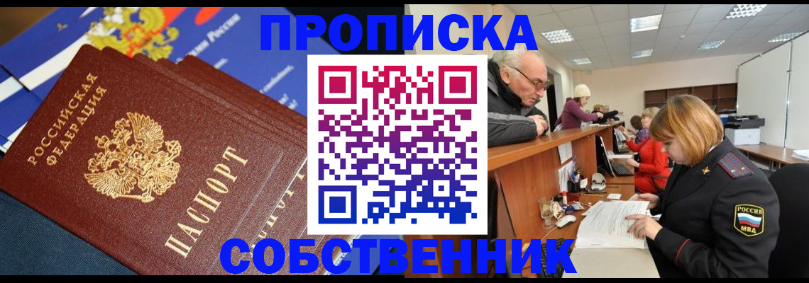 прописка для кредита в Кемеровской области