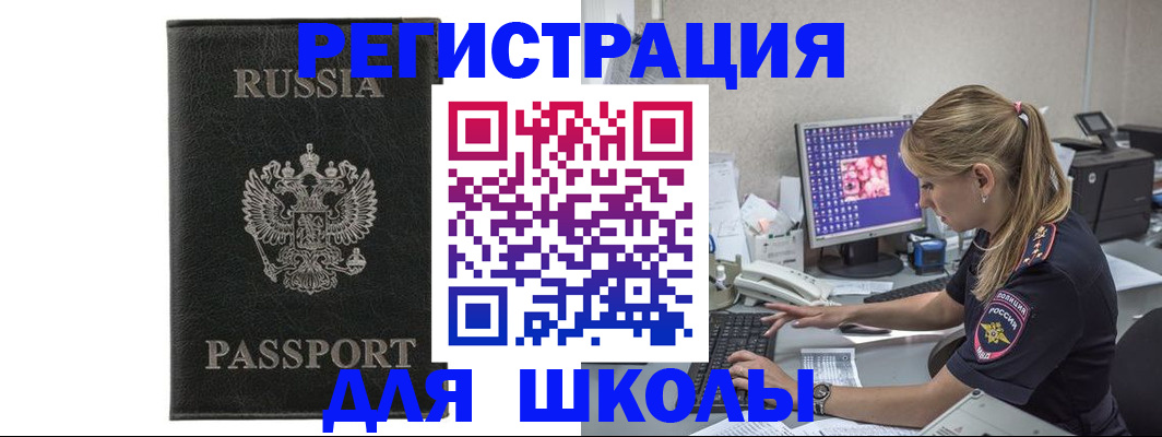 где прописаться в Кемеровской области