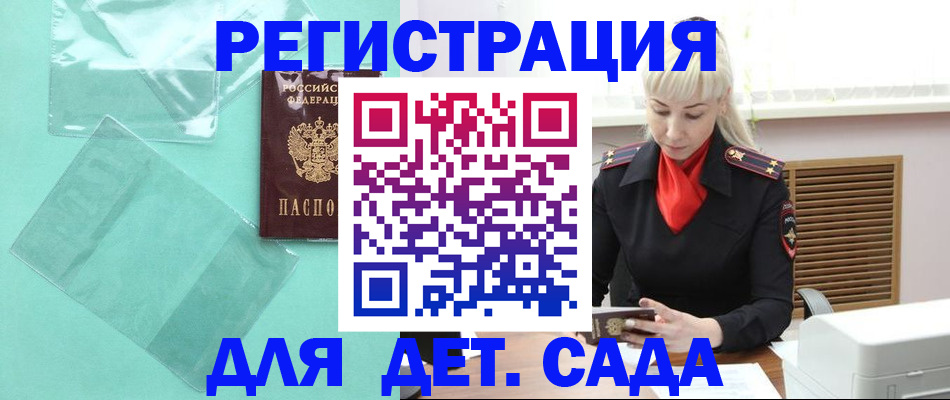 регистрация для школы в Кемеровской области