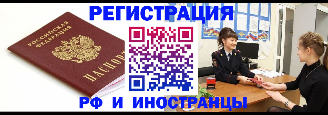 прописка ребенка в Кемеровской области